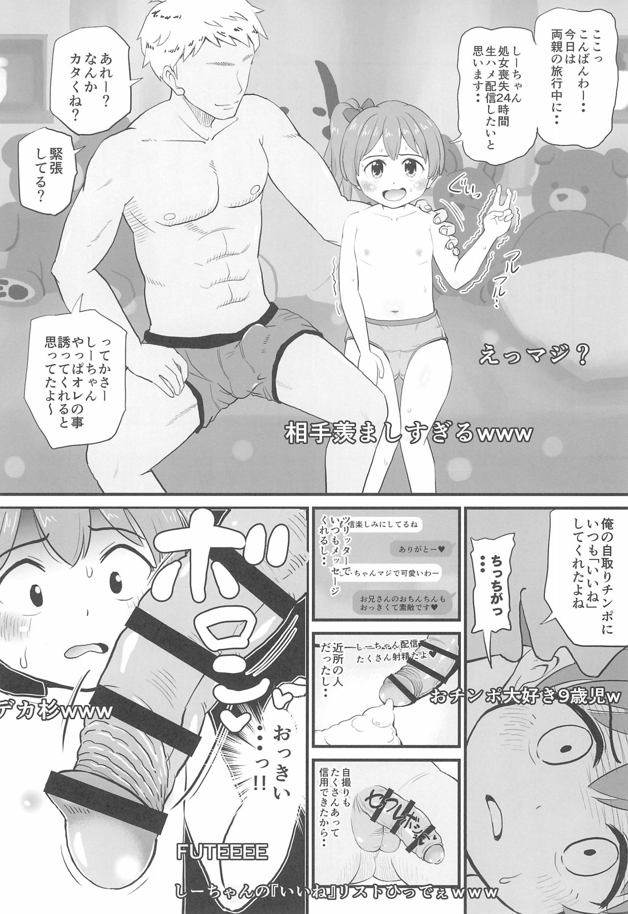 Joji Bitch JS wa Medachitagariya-san!! page 10 full