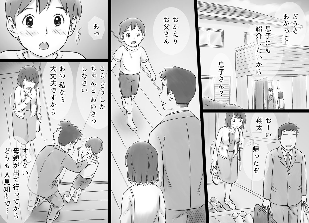 Jimi de Commushou no Hitozuma ga Otto no Tsureko ni Dakareru Jijou page 5 full