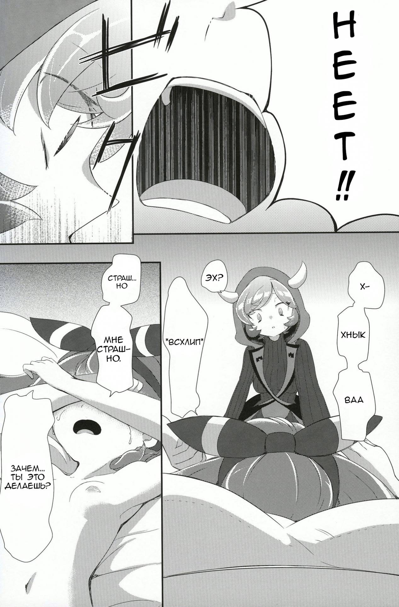 Kimi ni shitai Koto page 11 full