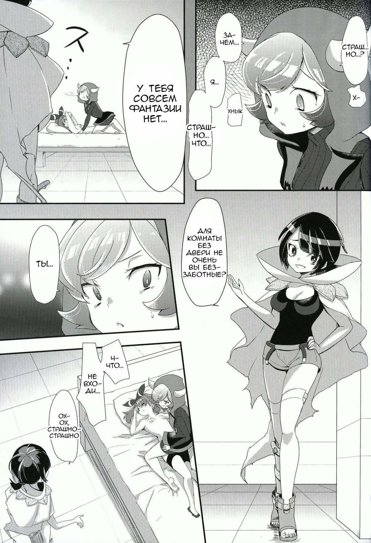 Kimi ni shitai Koto page 12 full