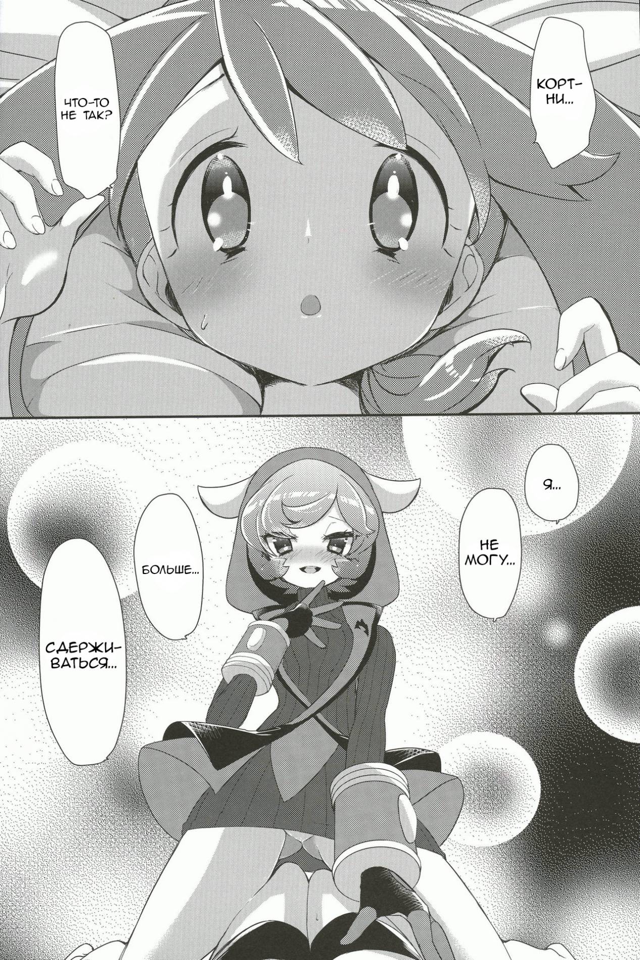 Kimi ni shitai Koto page 3 full