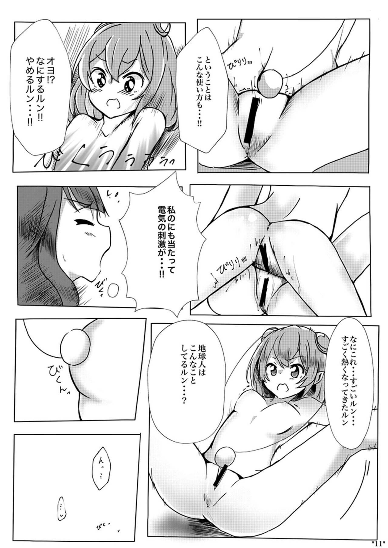 LalaMado ga Fujun Isei Kouyuu Suru Hon page 10 full