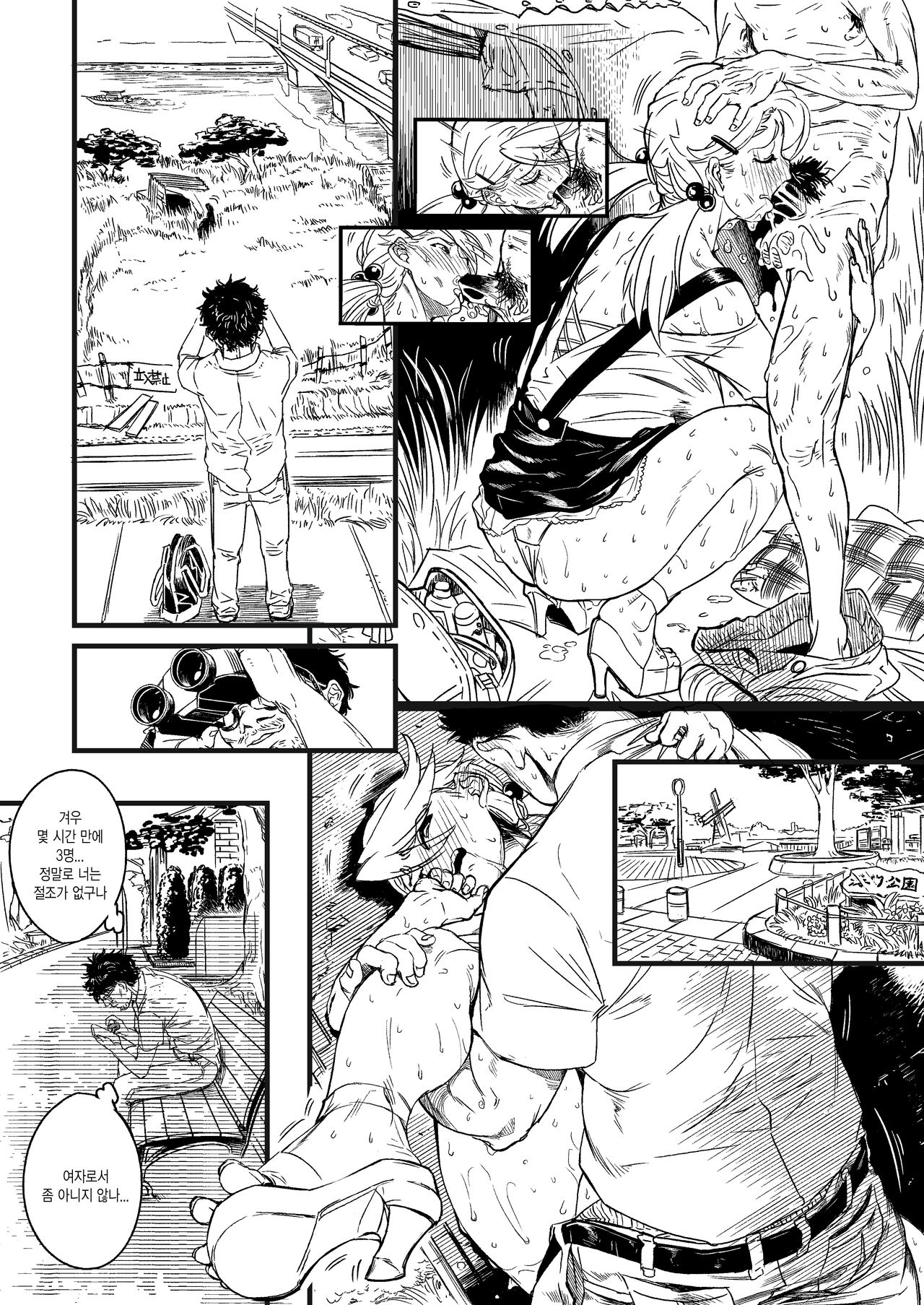 Sutosatsu | 사생촬영 page 6 full