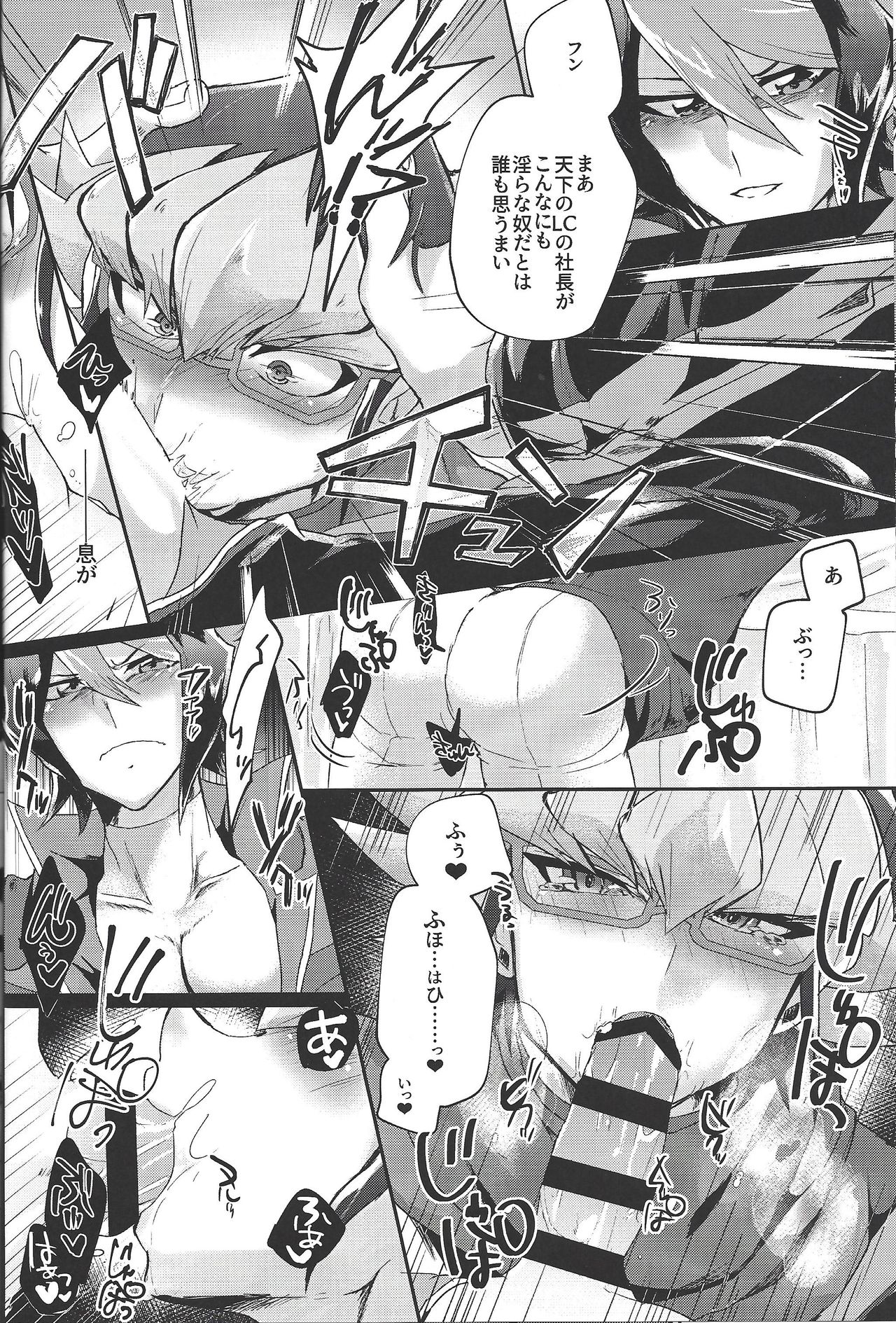 Deki teru 2-ri ga raidingusūtsu o kite takusan etchi suru hon page 11 full