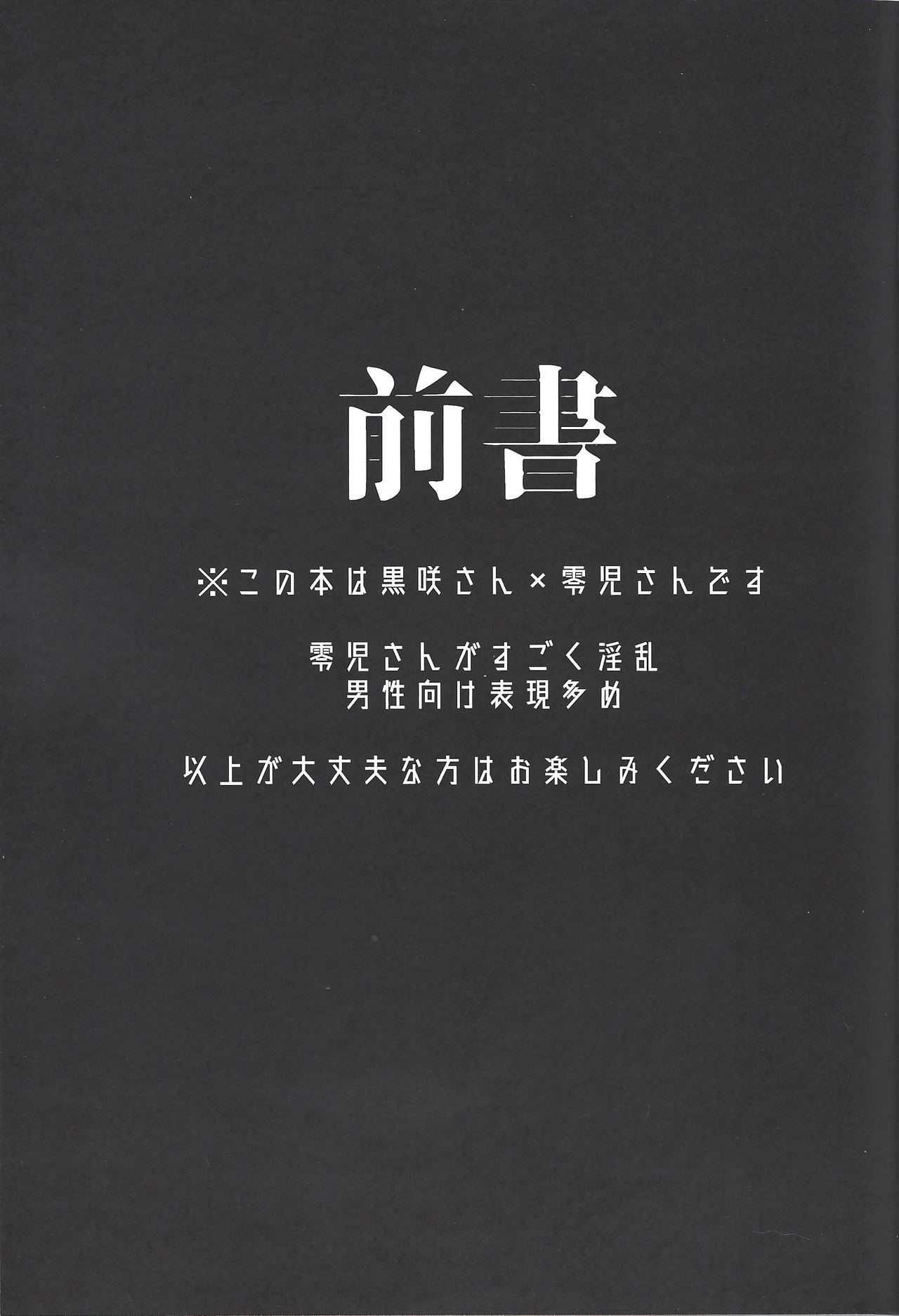 Deki teru 2-ri ga raidingusūtsu o kite takusan etchi suru hon page 2 full