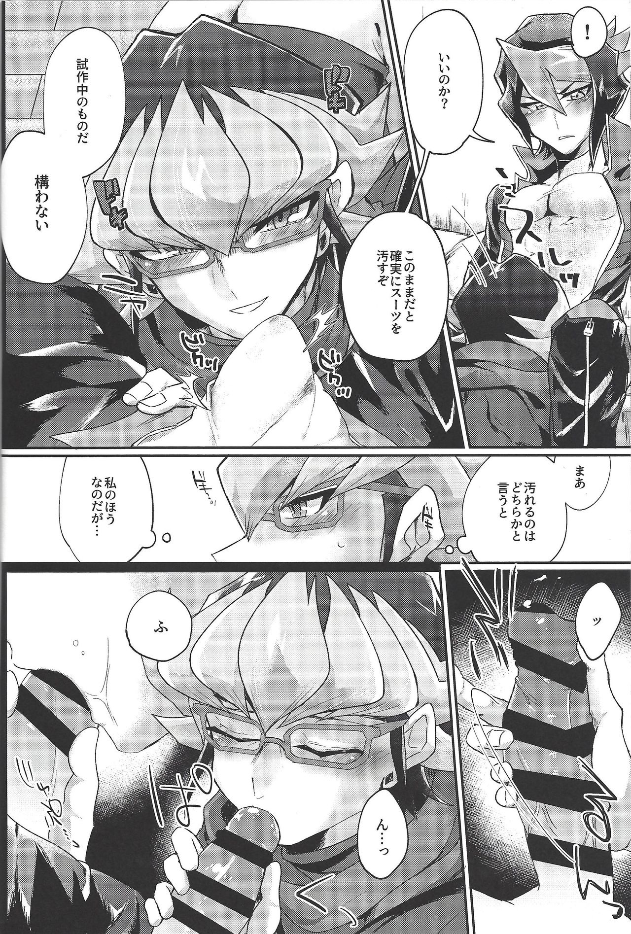 Deki teru 2-ri ga raidingusūtsu o kite takusan etchi suru hon page 9 full
