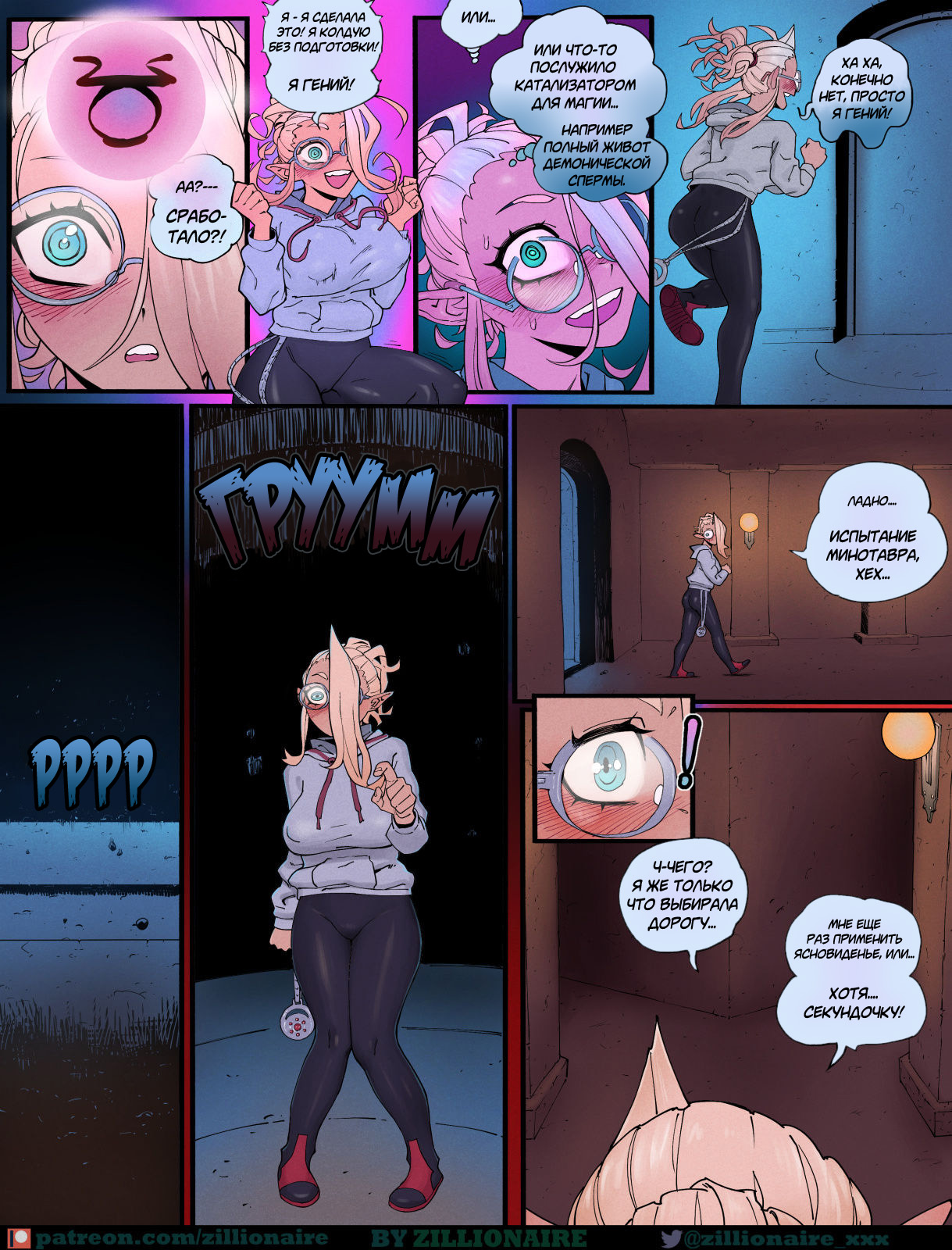 Dungeon Exam / Экзамен page 11 full