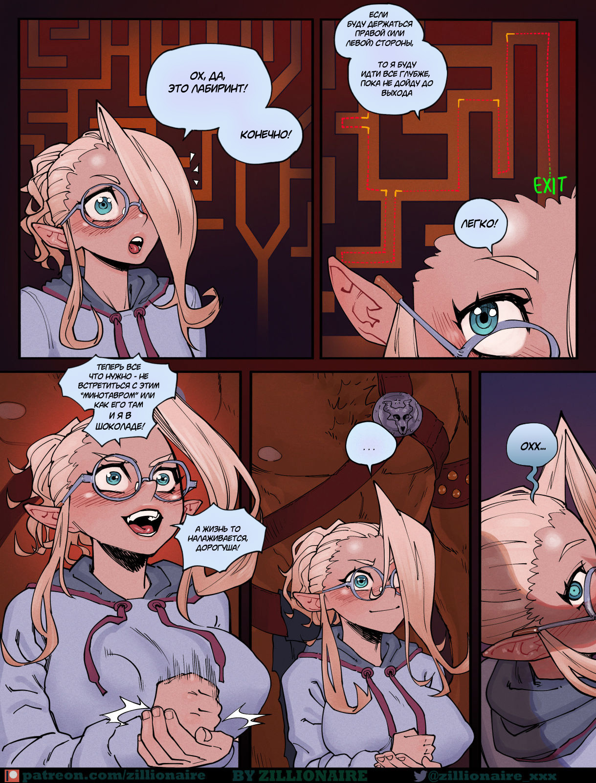 Dungeon Exam / Экзамен page 12 full