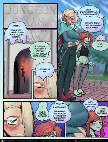 [Zillionaire] Dungeon Exam / Экзамен [Russian] [MrRandomG] [Ongoing] cover