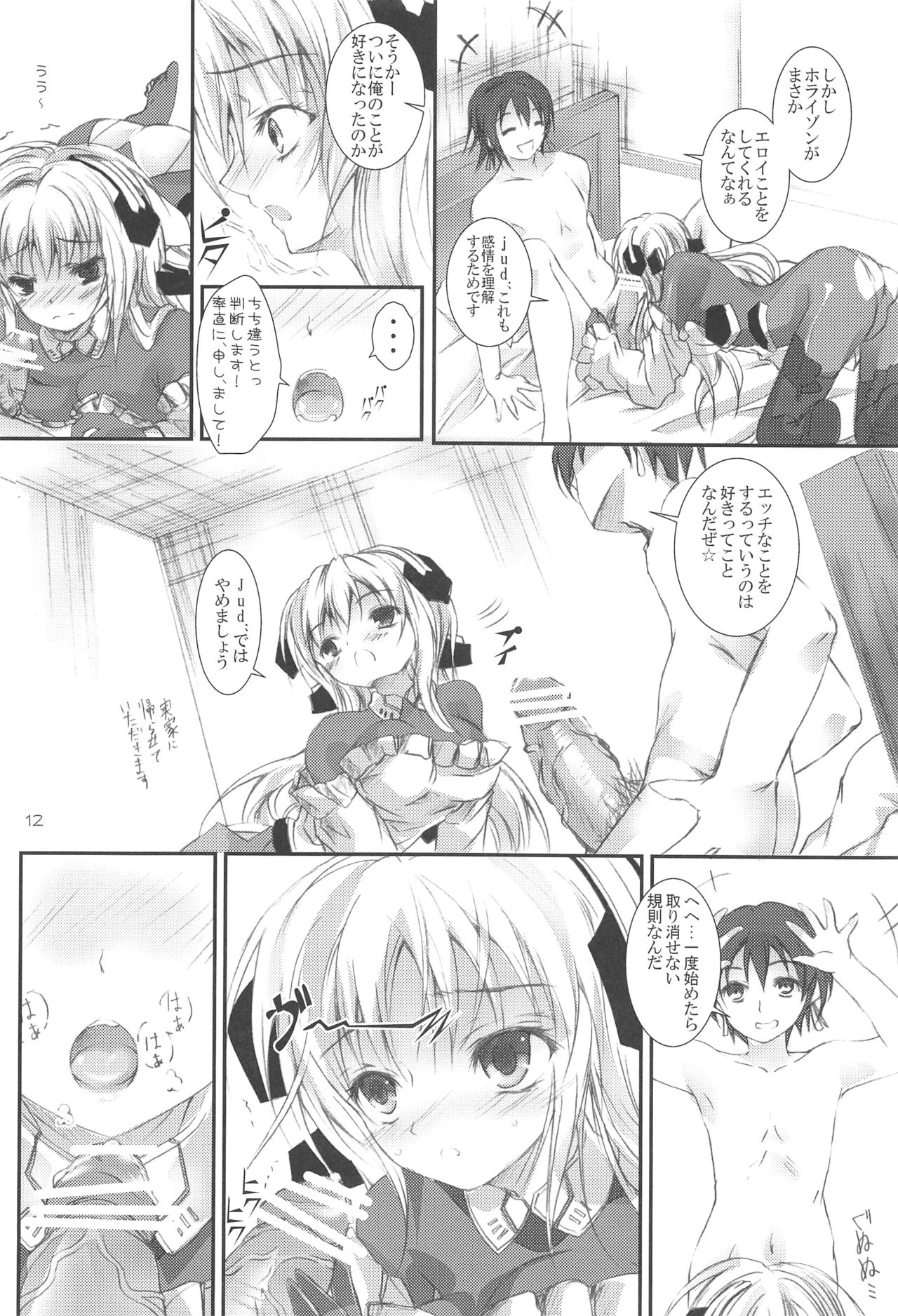 Girlish page 11 full
