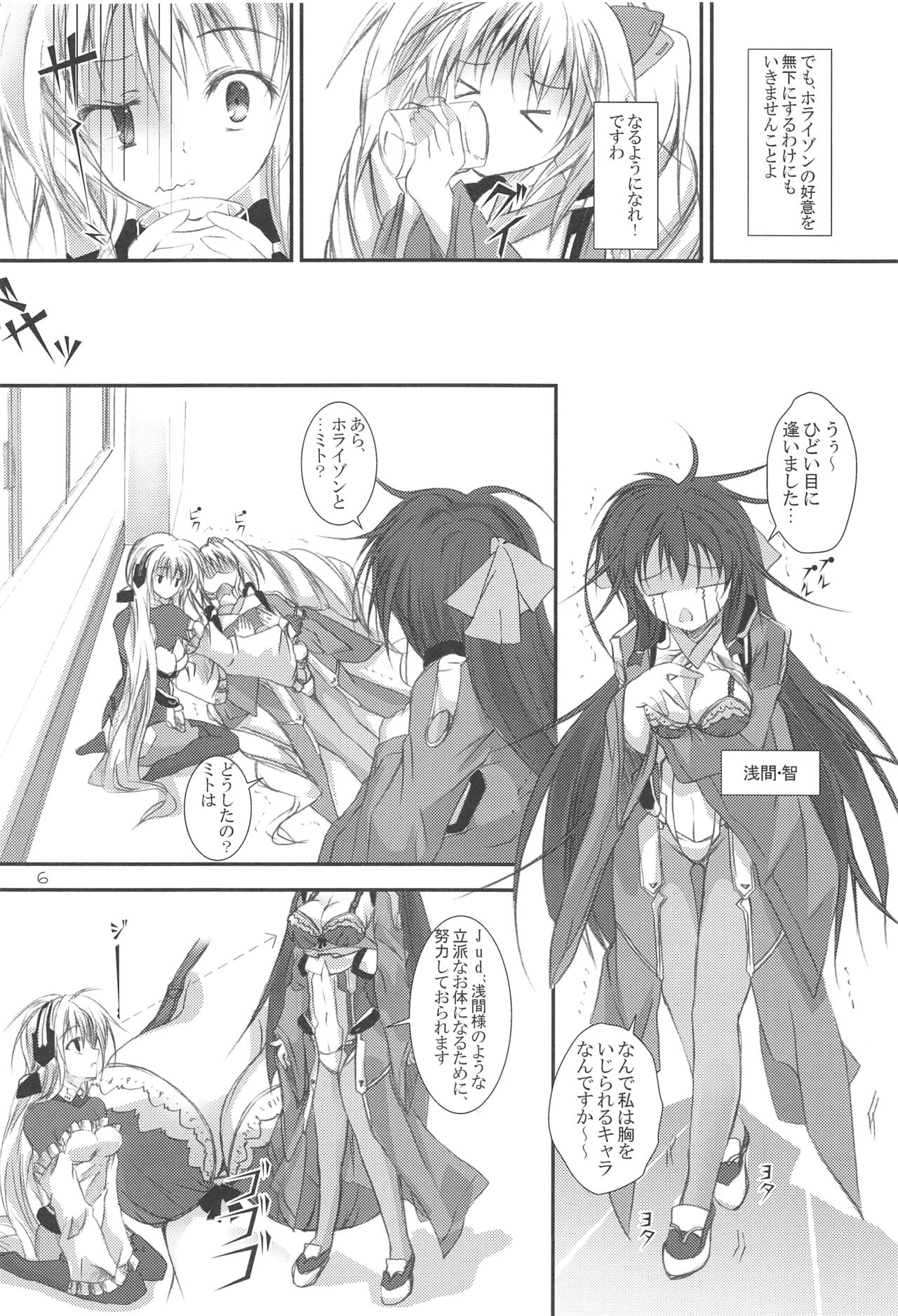 Girlish page 5 full