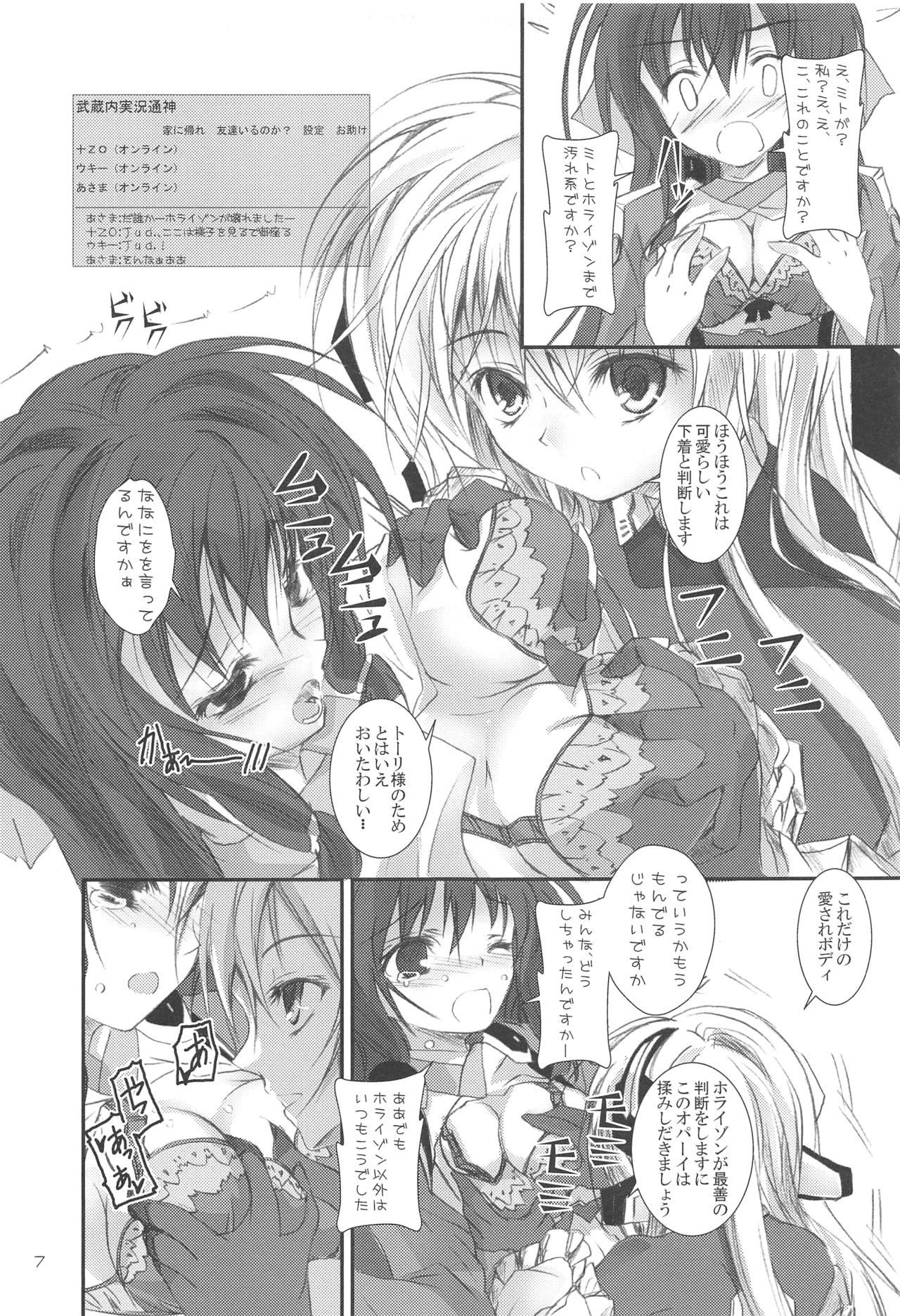 Girlish page 6 full