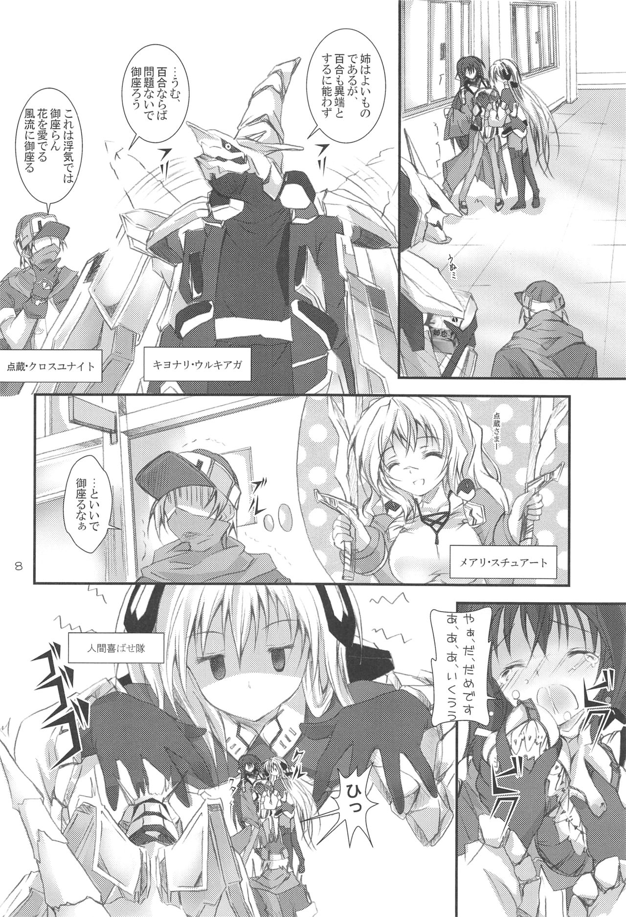 Girlish page 7 full