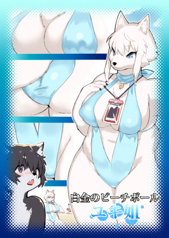 [Bungalow (WKAR)] Summer Encounter "Y" [English] [desudesu] [Decensored] [Digital] cover