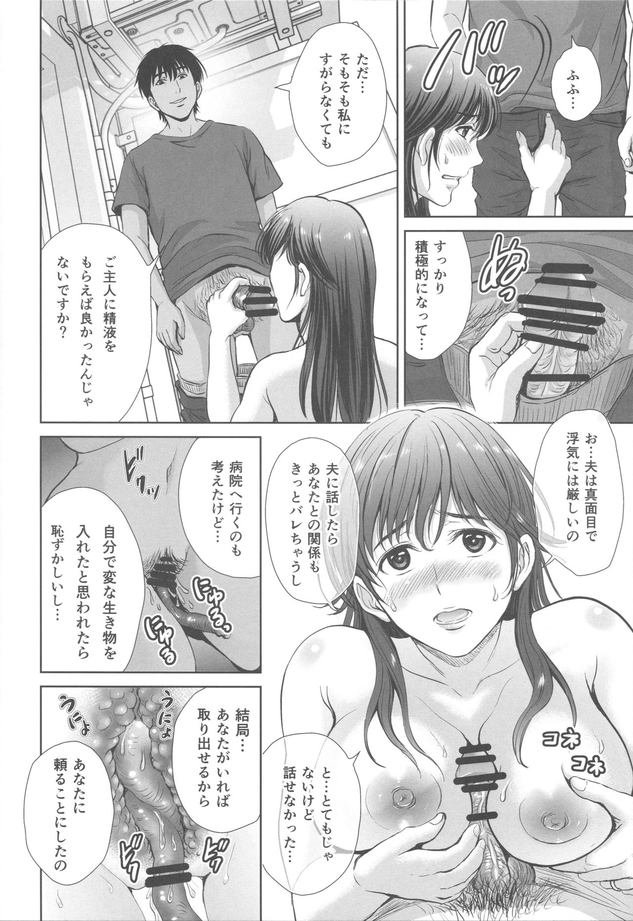 Hitozuma nanoni Tonari no Ryman ni Shokushu Choukyou Sarete Imasu. 2 Veranda Choukyou Hen page 11 full