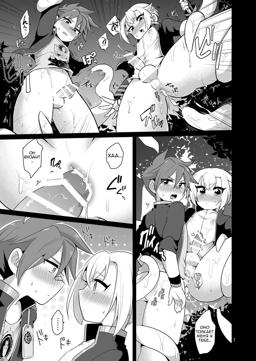 Shutsujinchuu ni Souguu Suru Shokushu to Kousen Seyo page 8 full
