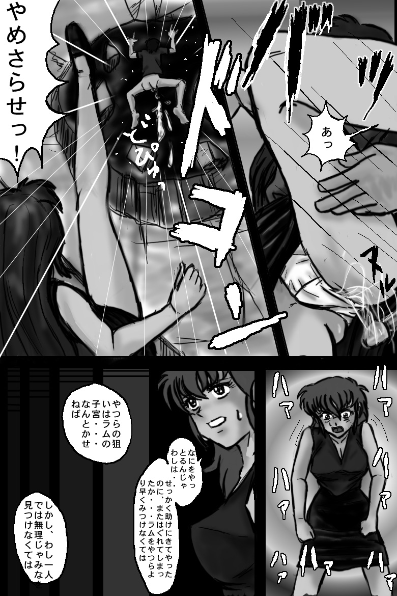 BREAK ZEBRA page 11 full