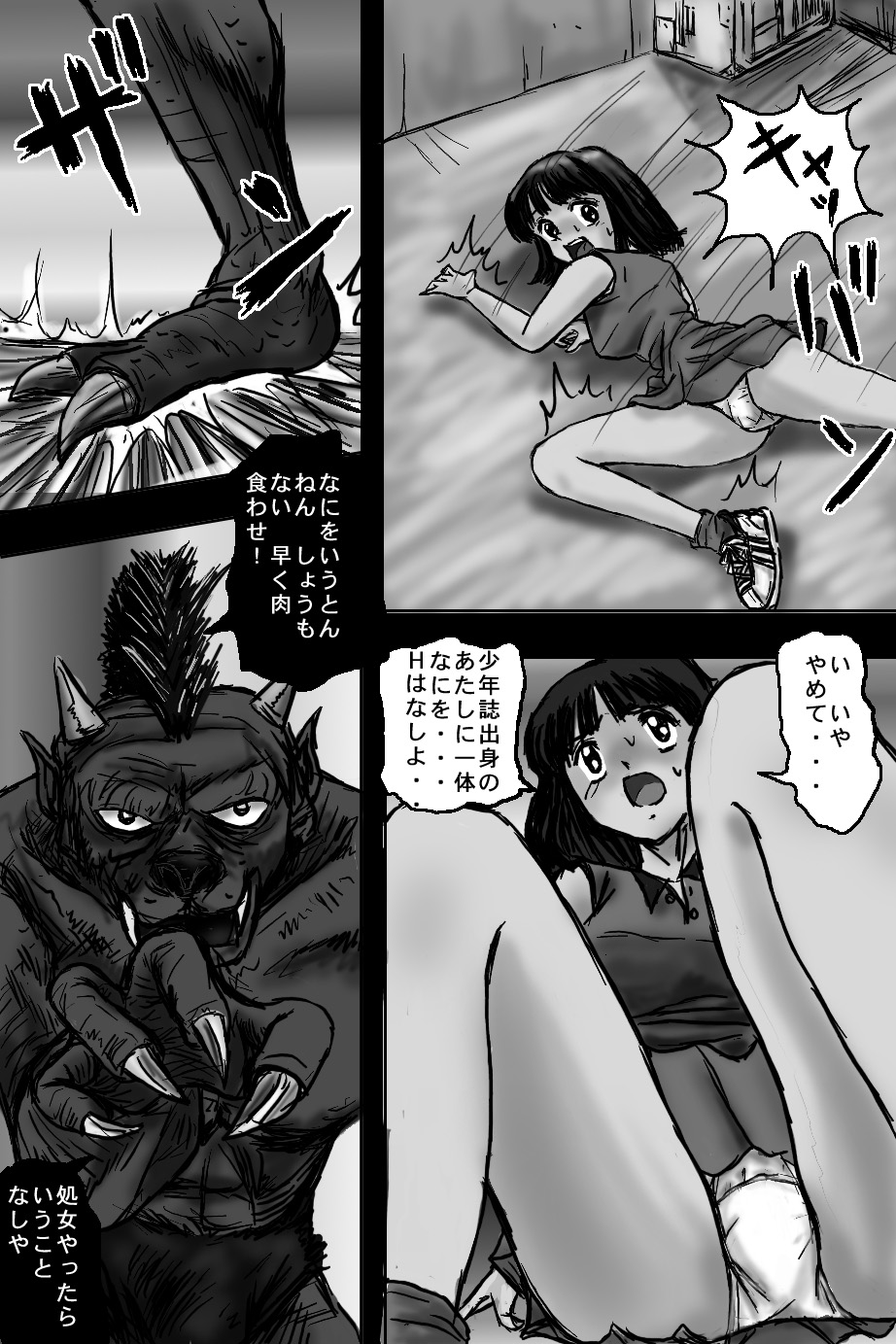 BREAK ZEBRA page 12 full