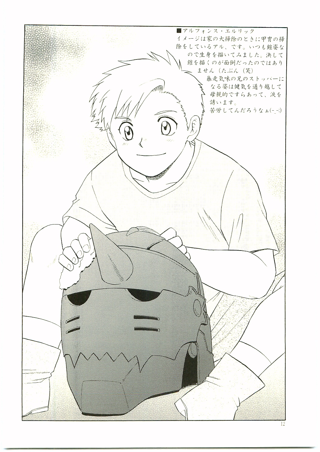 TRANCE page 11 full