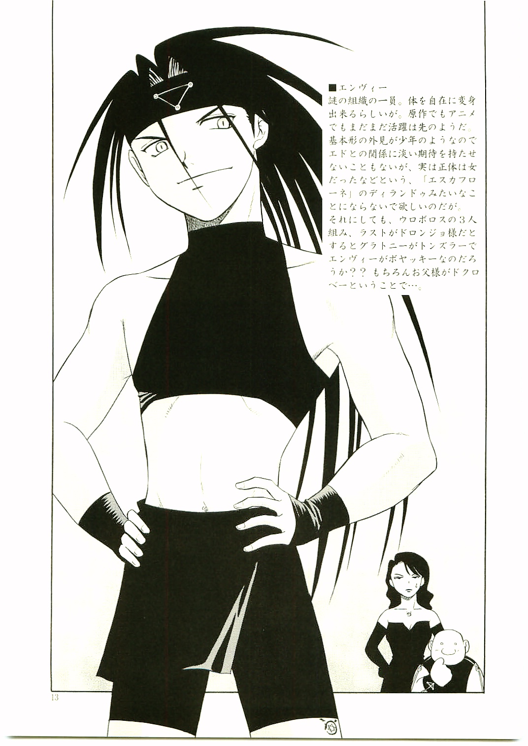 TRANCE page 12 full