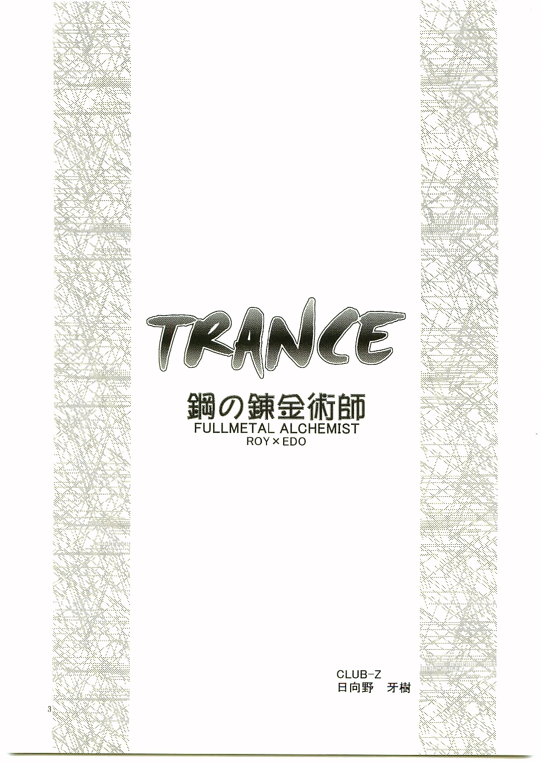TRANCE page 2 full
