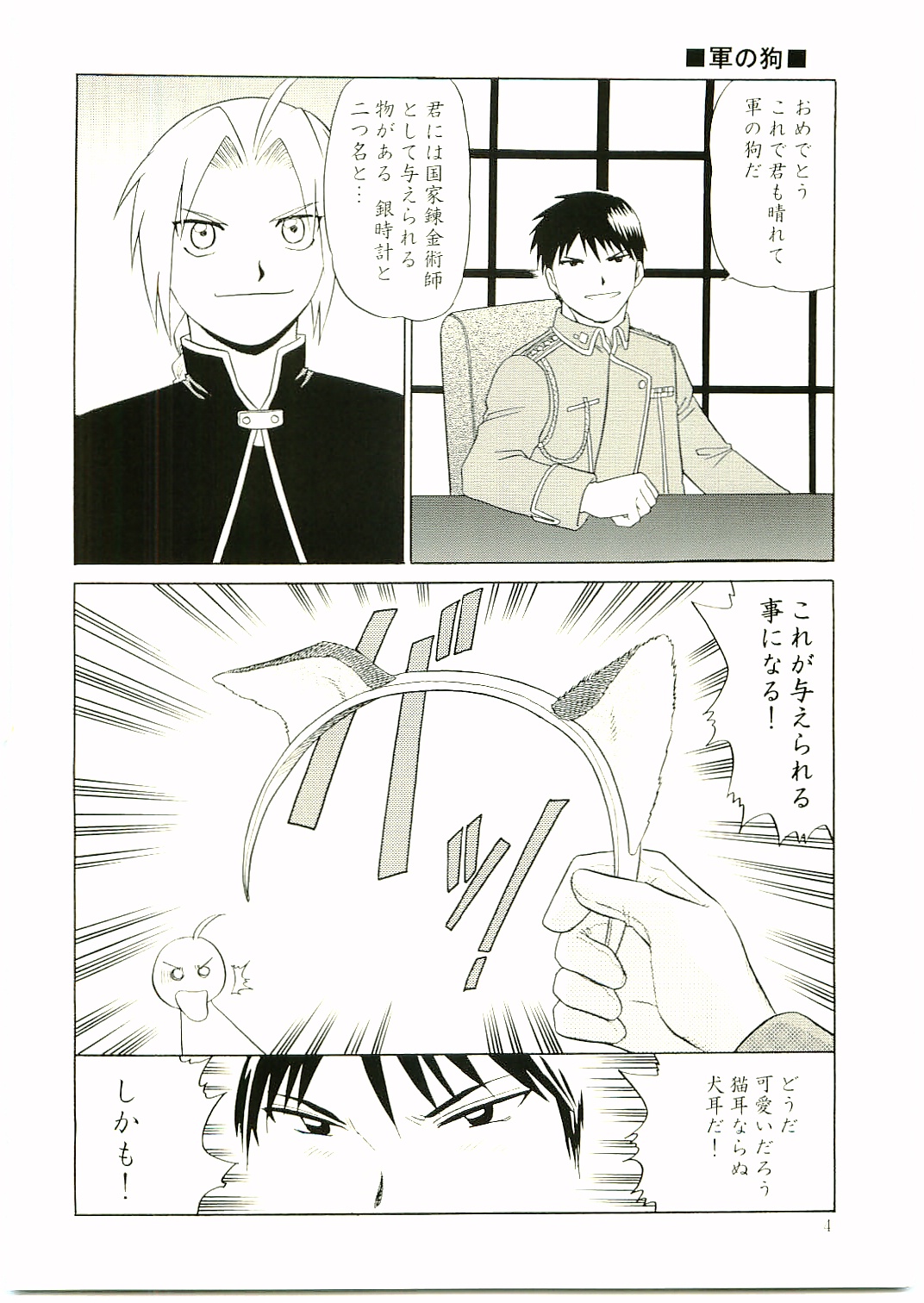 TRANCE page 3 full