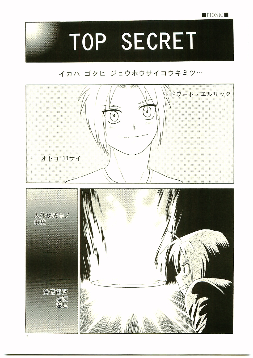 TRANCE page 6 full