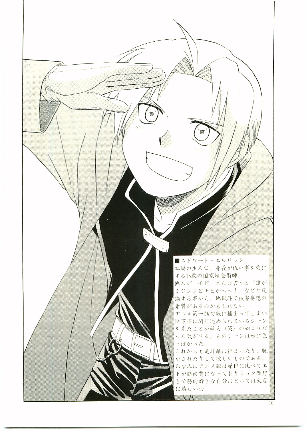 TRANCE page 9 full