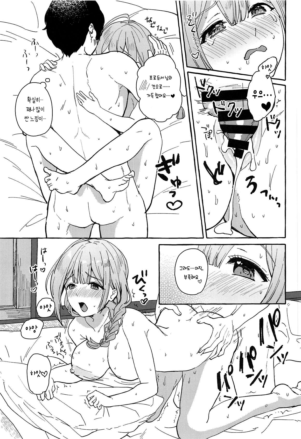 Ippai Chiyuki ~Onsen Hen~ | 잔뜩 치유키 ~온천 편~ page 11 full