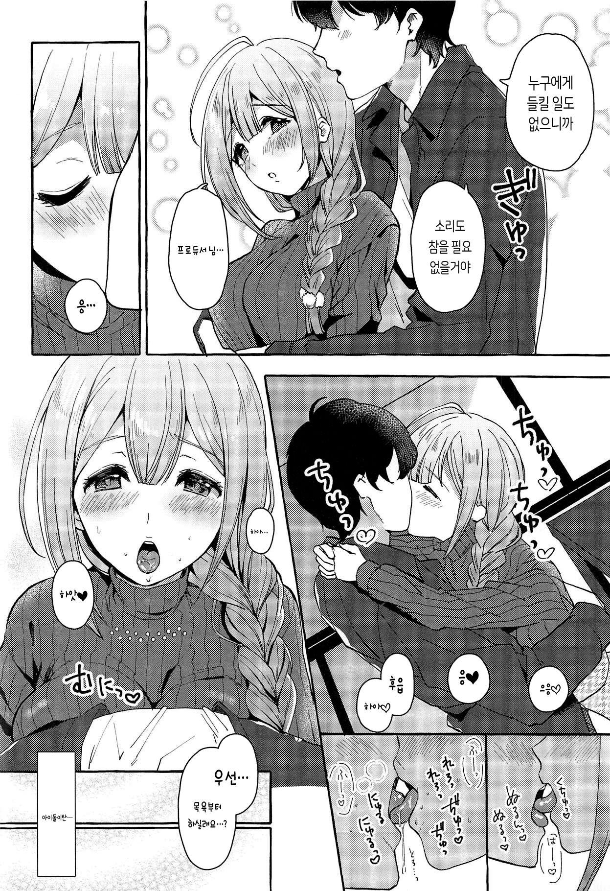 Ippai Chiyuki ~Onsen Hen~ | 잔뜩 치유키 ~온천 편~ page 4 full