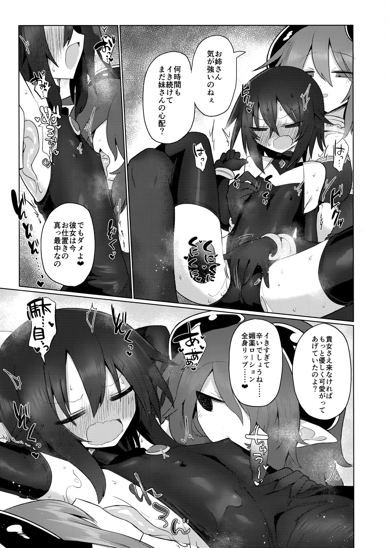 Onna Inma dakara Onna Boukensha Osou ne!! 2 page 12 full