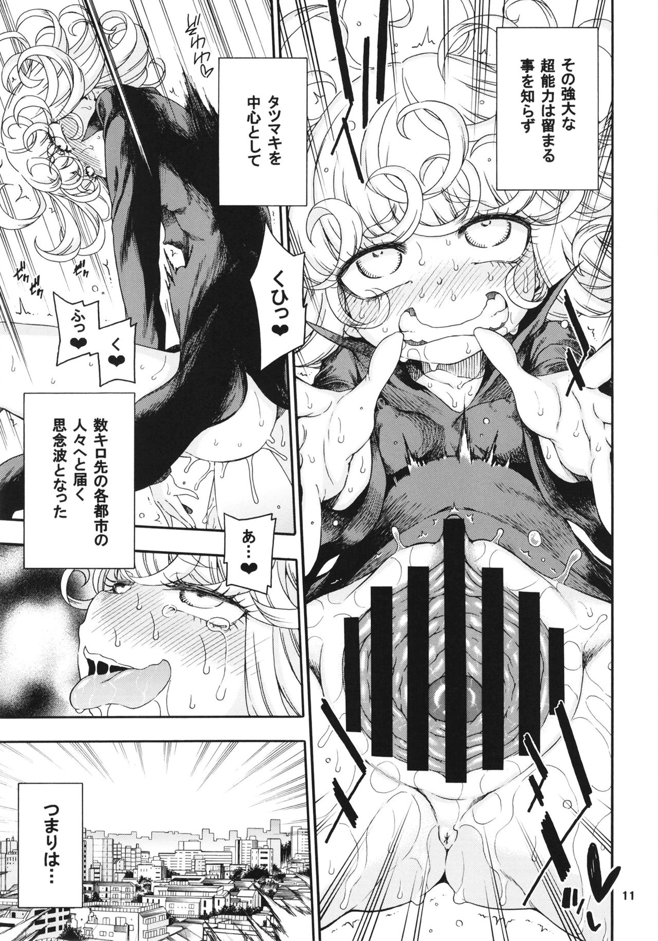 Saigai Level: Tatsumaki page 11 full