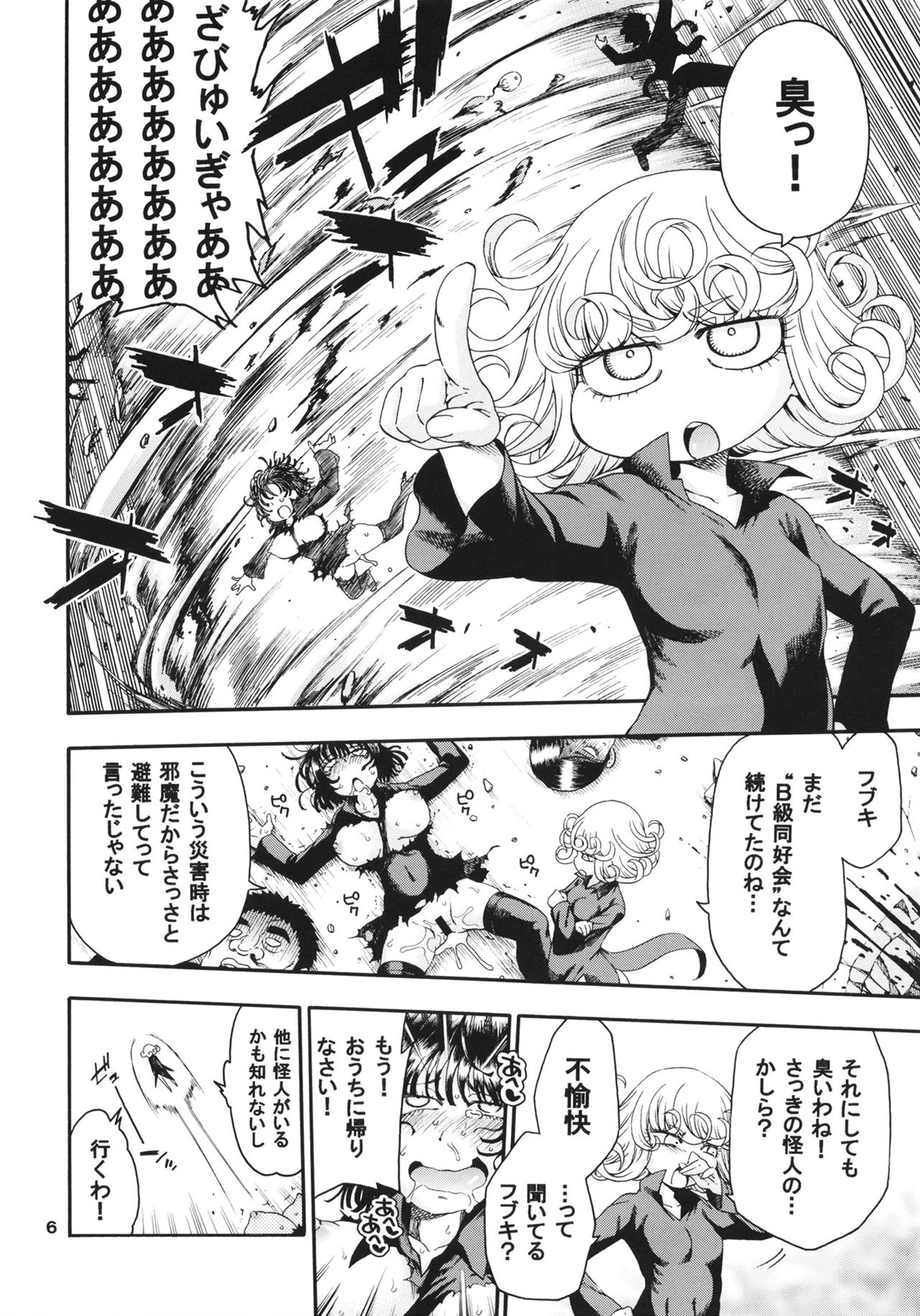 Saigai Level: Tatsumaki page 6 full