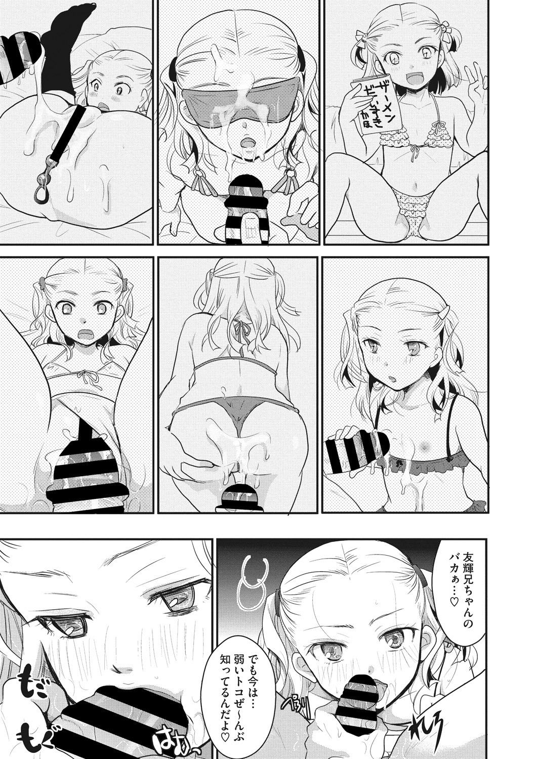 Little Girl Strike Vol. 7 page 11 full