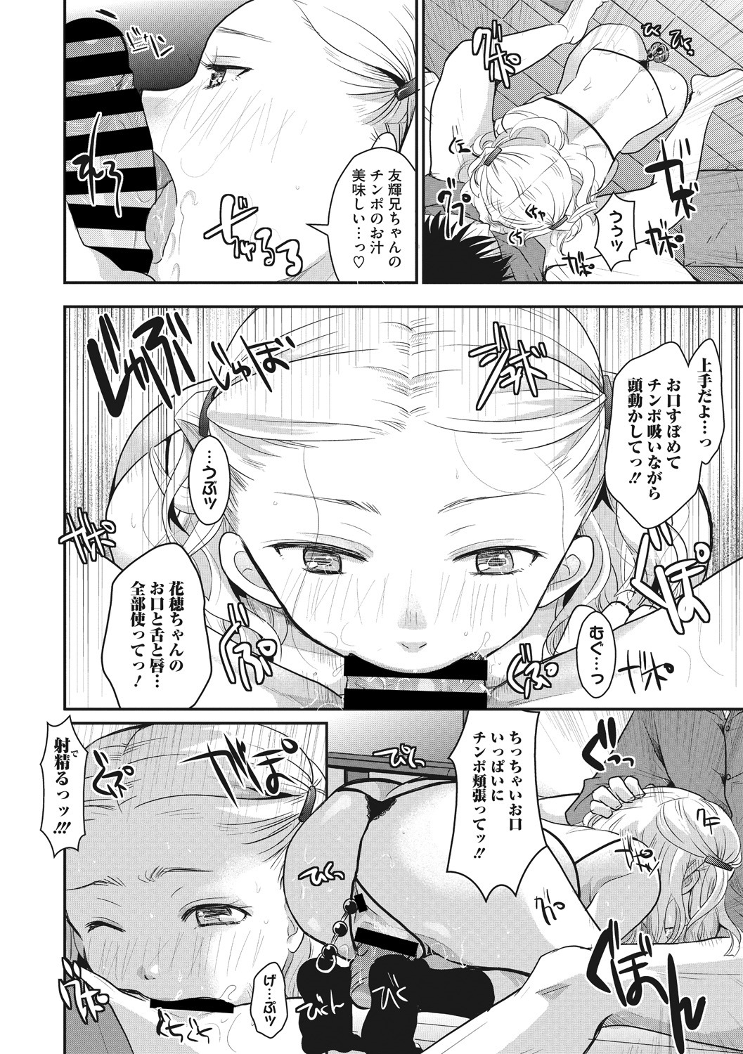 Little Girl Strike Vol. 7 page 12 full