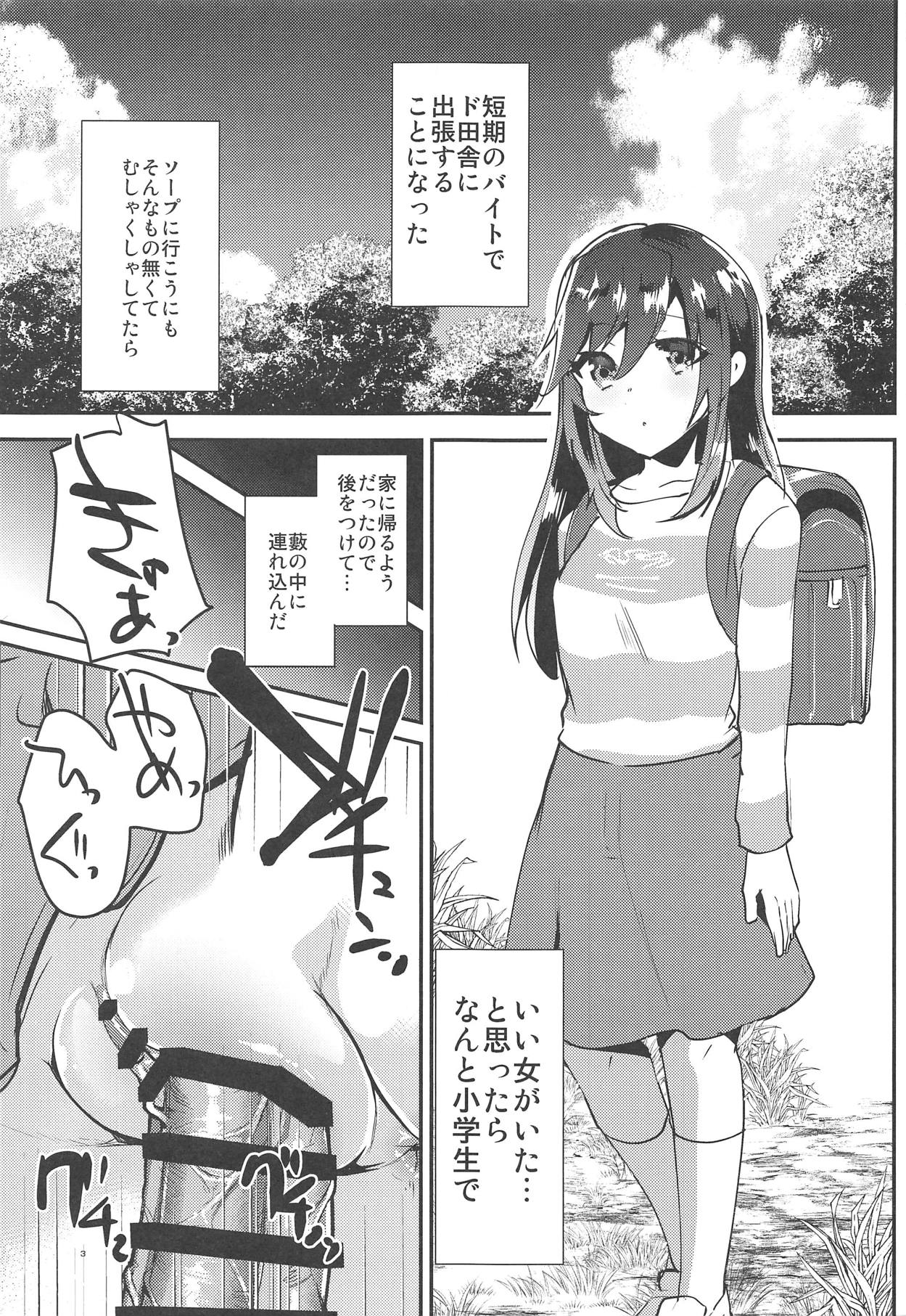 Bin Bin Biyori page 4 full