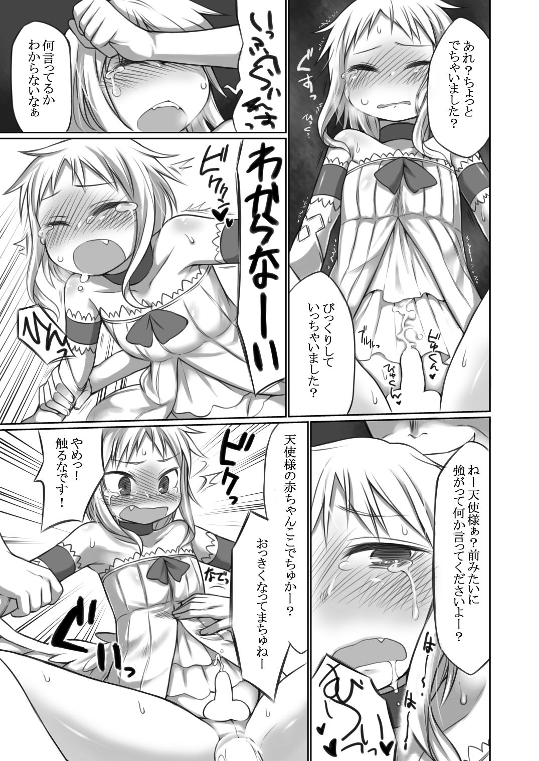Nozomigoto page 12 full