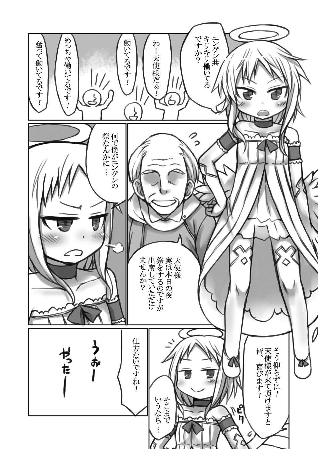 Nozomigoto page 2 full