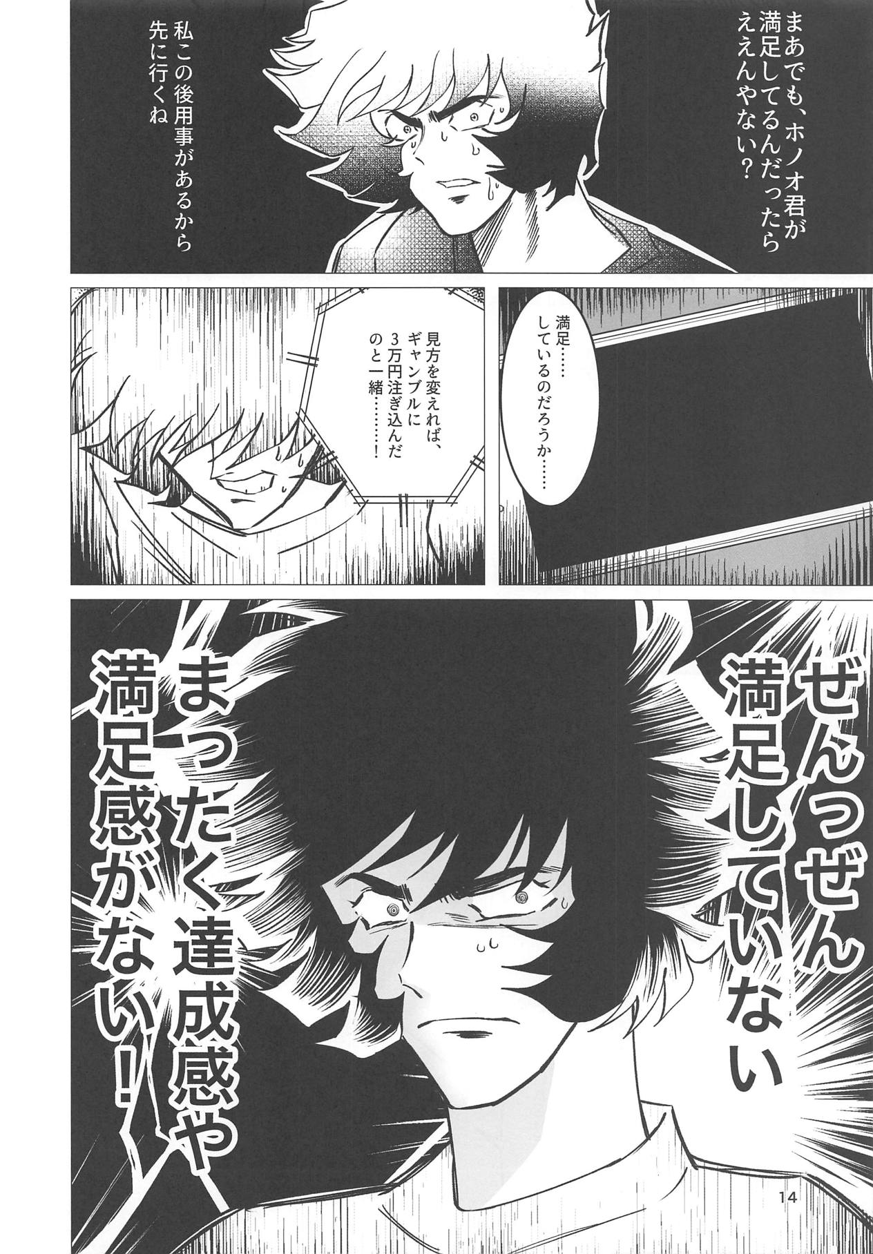 Sanmanen page 11 full