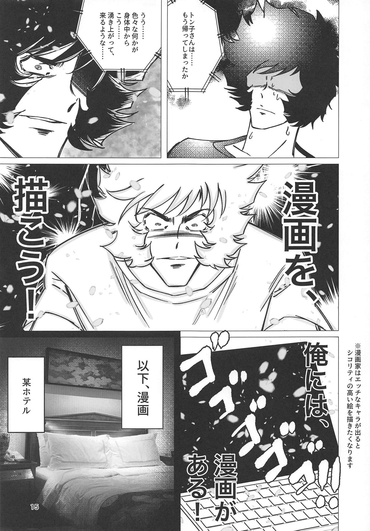 Sanmanen page 12 full