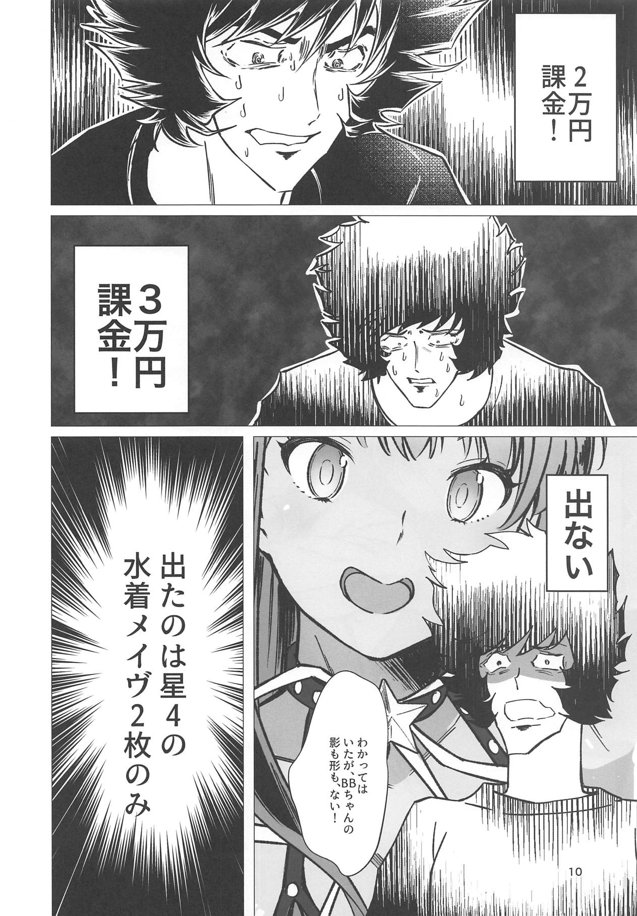 Sanmanen page 7 full