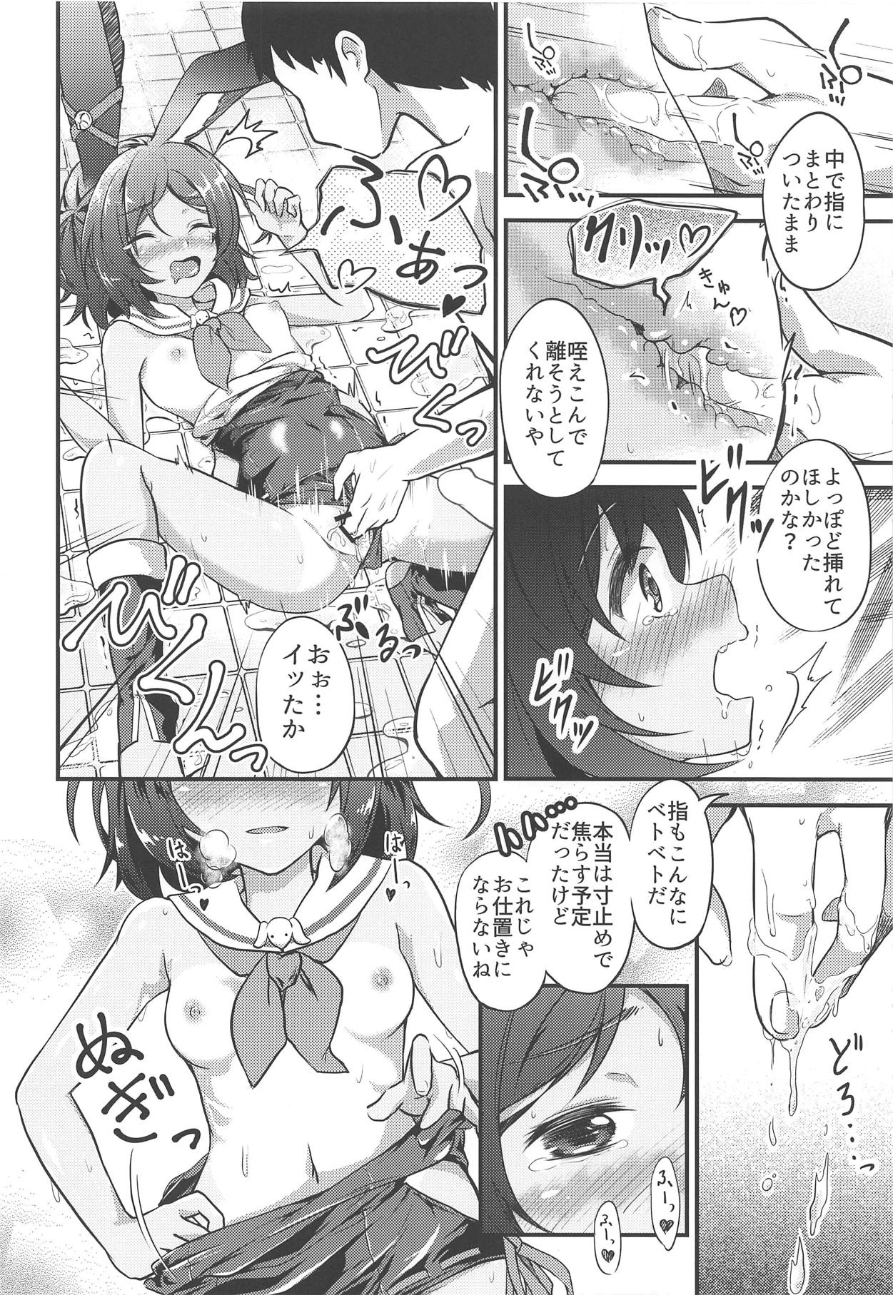 I-26 wa Ofuroba Sensuikan page 11 full