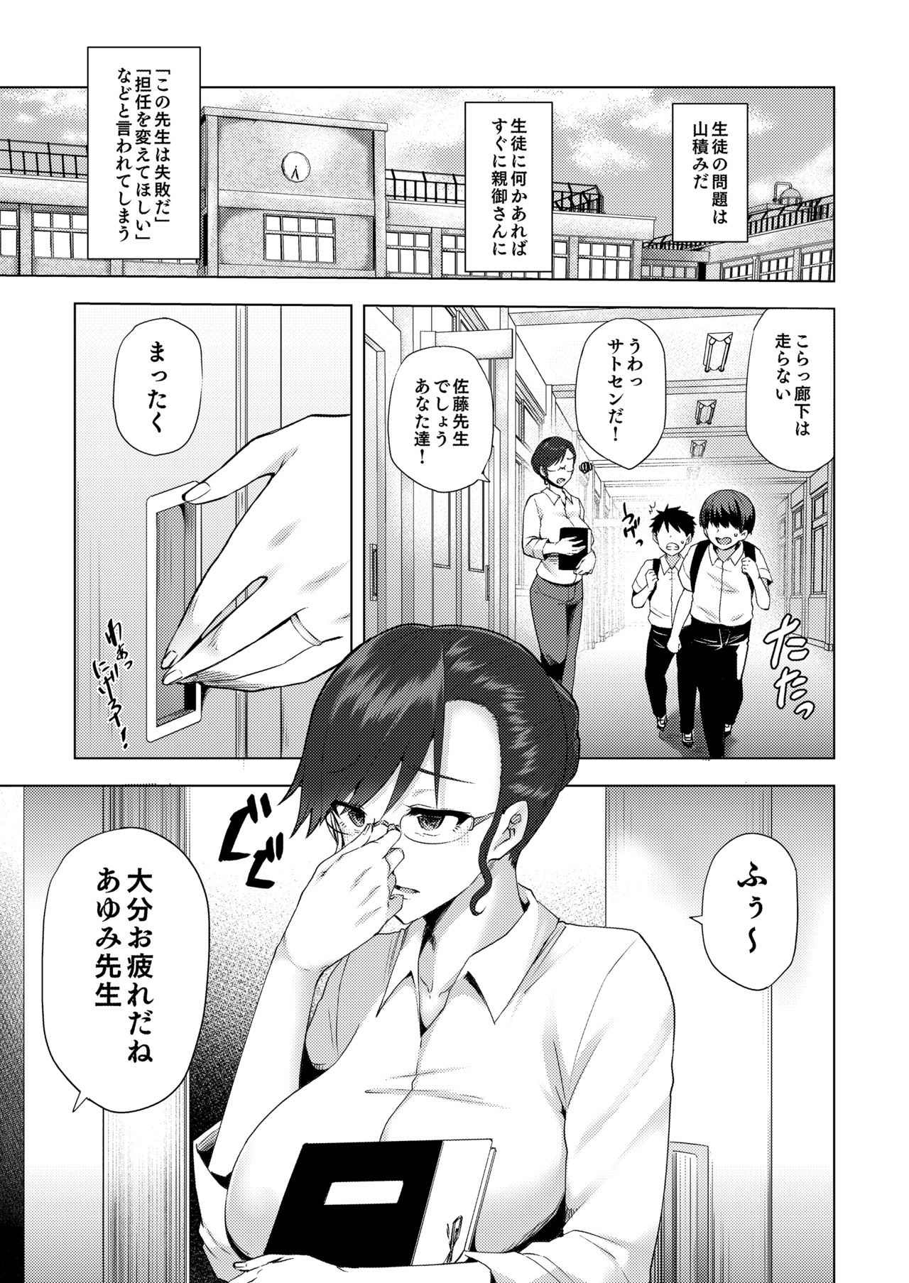 Watashi ga Manbiki o Shita Wake o Kiite Kudasai 2 page 2 full