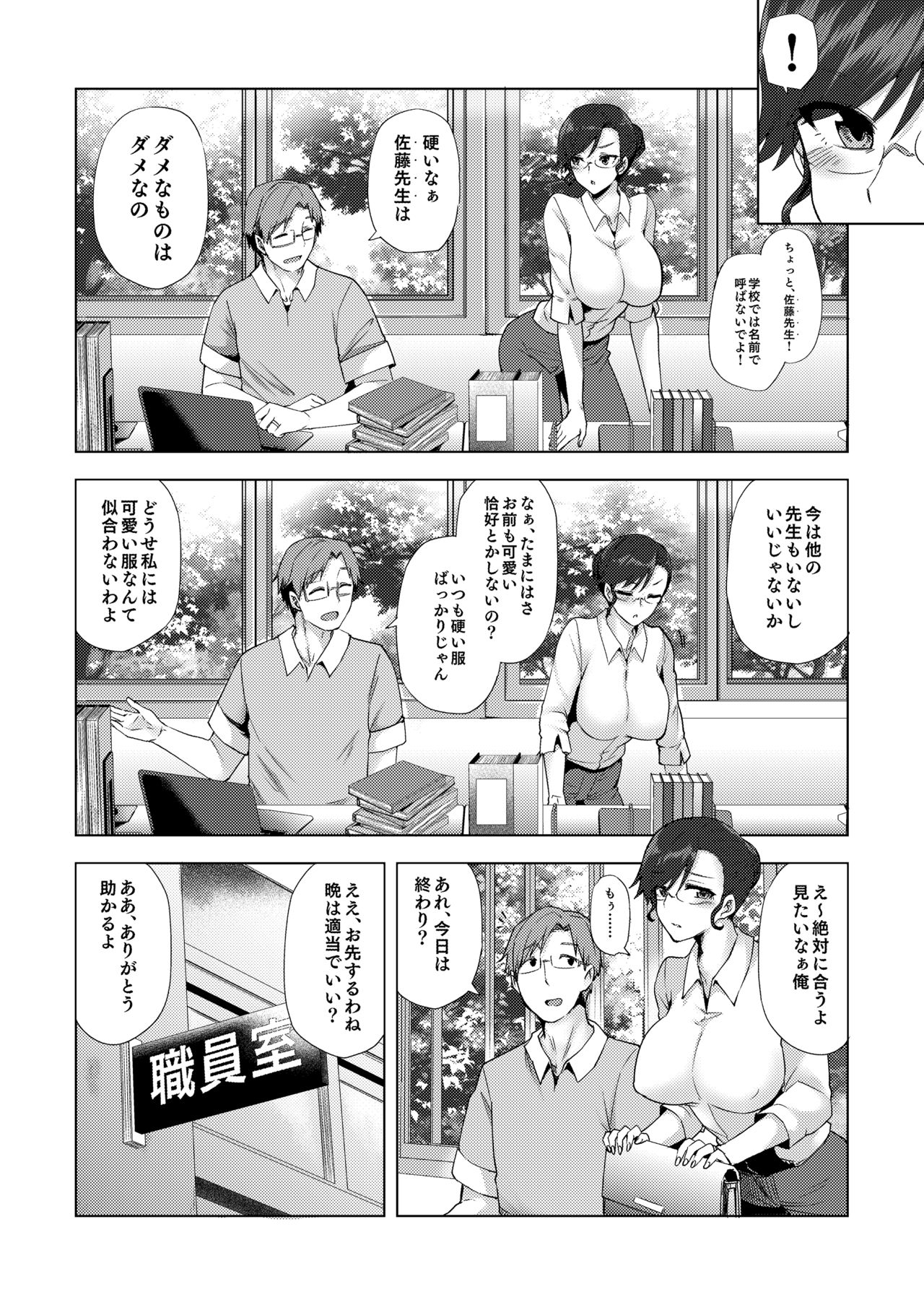 Watashi ga Manbiki o Shita Wake o Kiite Kudasai 2 page 3 full