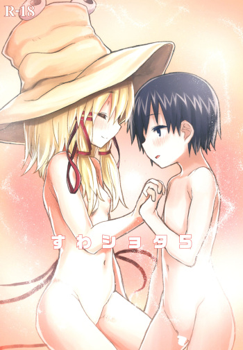 [100yenMoFA (Mirino)] Suwa Shota 5 (Touhou Project) [Digital] cover