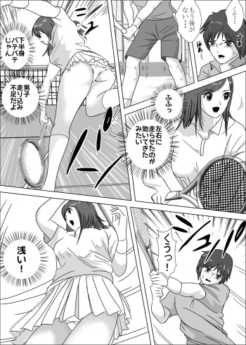 [I/H/R] Joshi ga Tsuyosugiru Tennis-bu cover