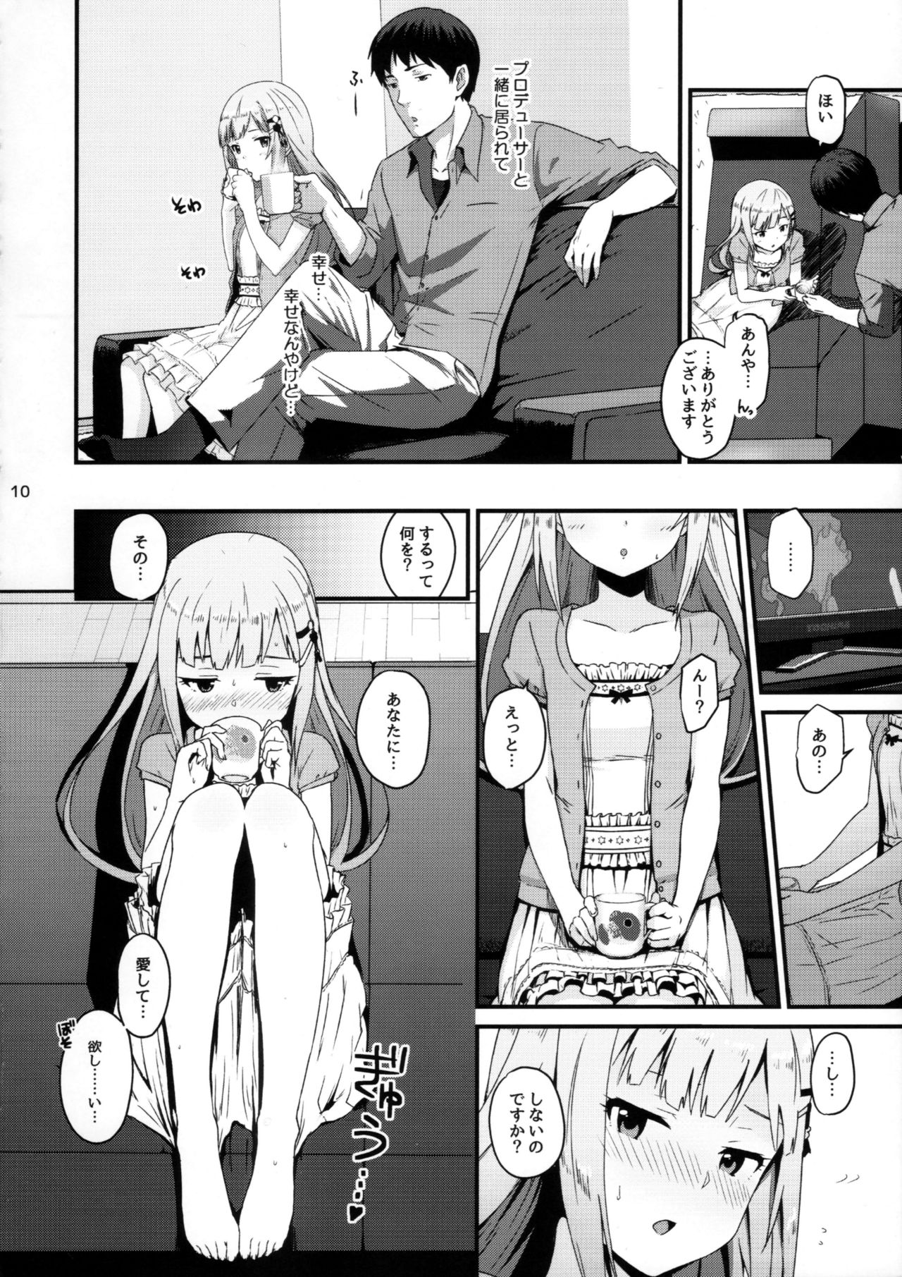 Kureguremo.... Kureguremo desu....... page 9 full