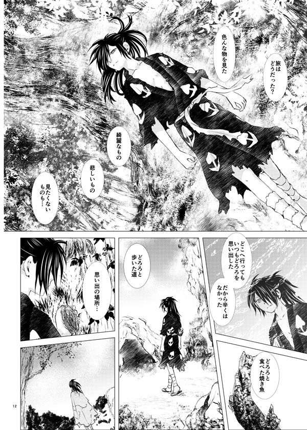 hyaku doro kenzen shinkan mihon setto Yū sample page 3 full