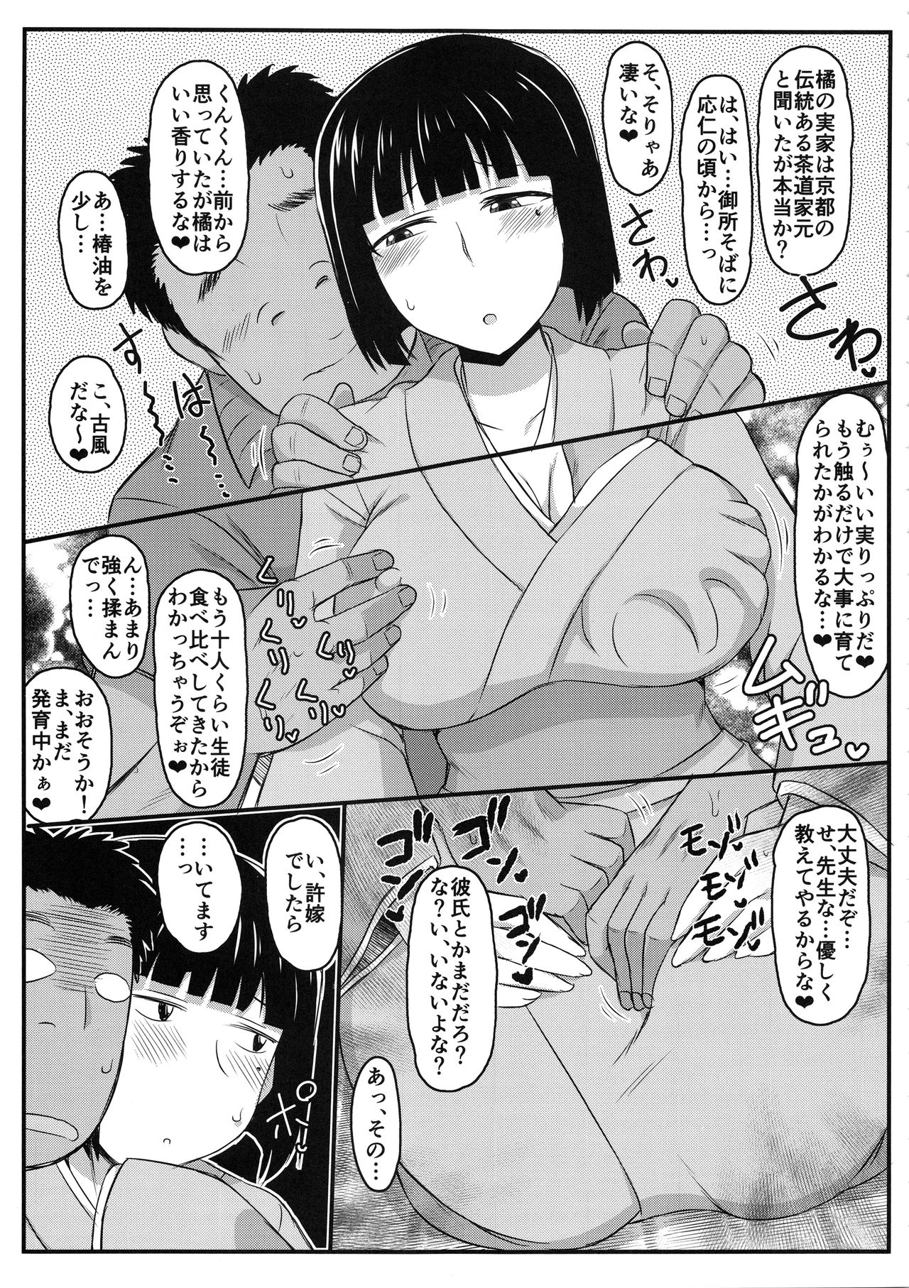 Inkou Kyoushi no Saimin SeiKatsu Shidouroku Tachibana Yayoi Hen ~Sensei, Itoshii Ano Hito no Tame ni Uchi ni Okodane Tsuketatte Kudasai…~ page 10 full
