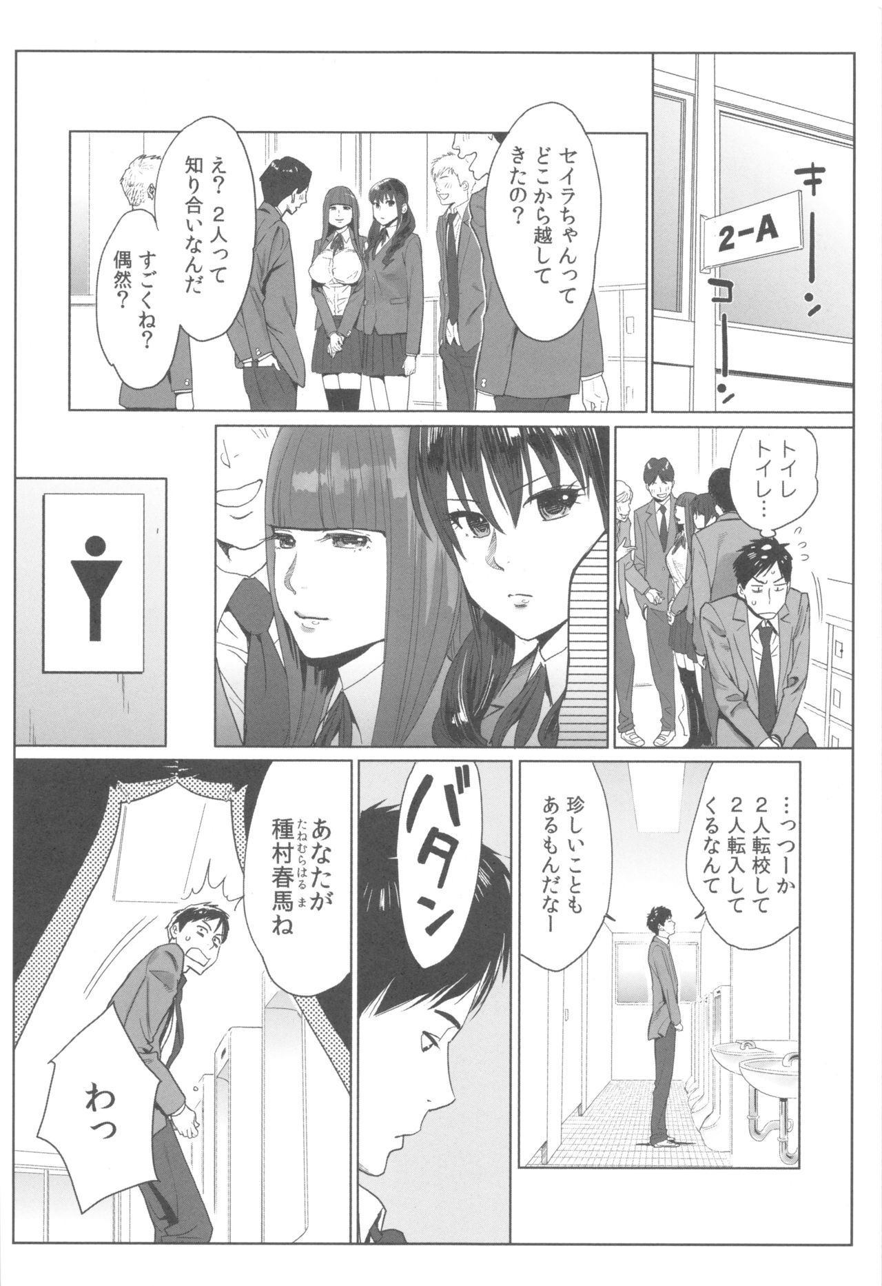 Ohime-sama to 1000-kai Yaranakya Mirai ga Yabai!! page 11 full